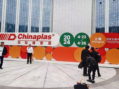 國亨塑膠科技閃耀2024中國橡塑展，引領(lǐng)行業(yè)新篇章，明年深圳站再見！