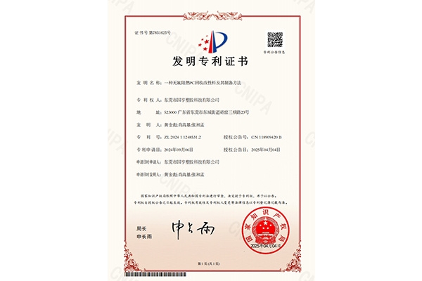 發(fā)明專利證書