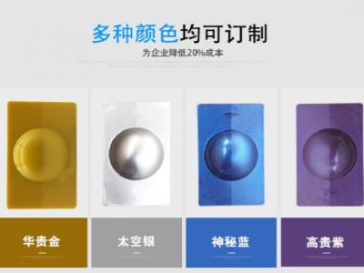 免噴涂的斑點材料，您確定不了解一下嗎？