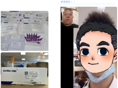 【平安文化建設(shè)】警惕抗原騙局！東莞已有街坊被騙48萬…...